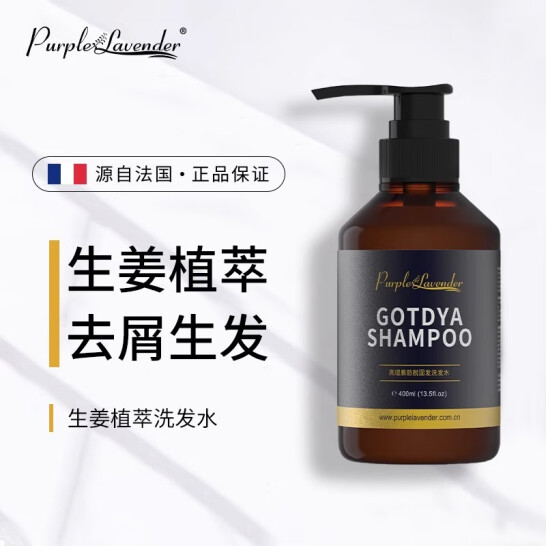 男士洗護用品-沛得高緹雅防脫固發(fā)洗發(fā)水